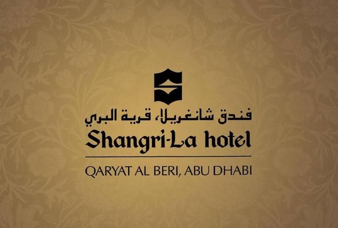 香格里拉酒店英文名字,西安香格里拉大酒店的酒店介绍图2